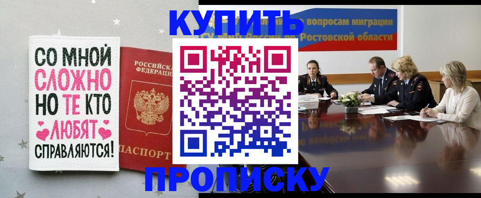 временная регистрация купить в Тырныаузе