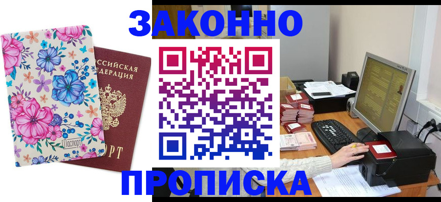 прописка регистрация в Тырныаузе