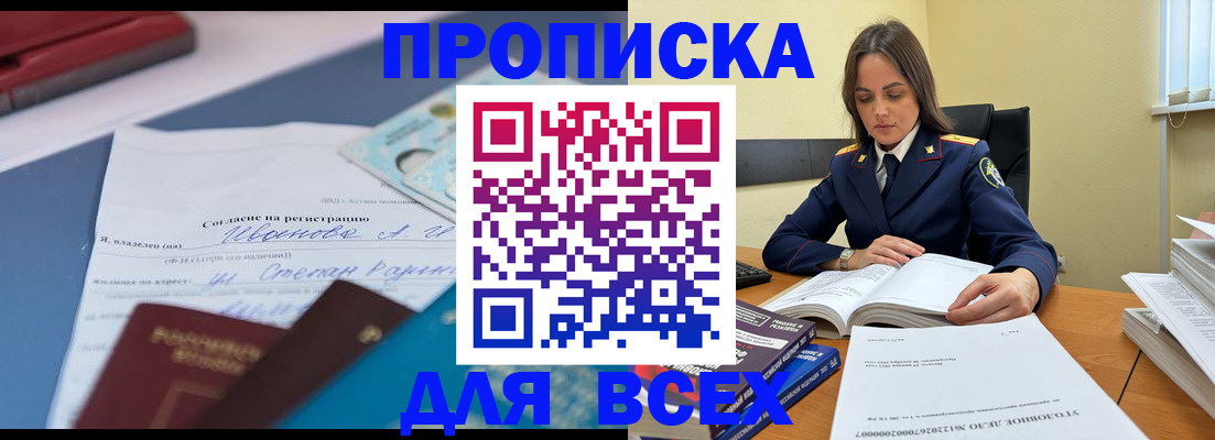 временная регистрация адрес в Тырныаузе