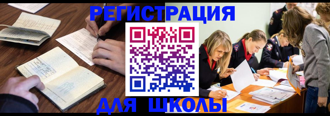 временная регистрация собственник в Тырныаузе