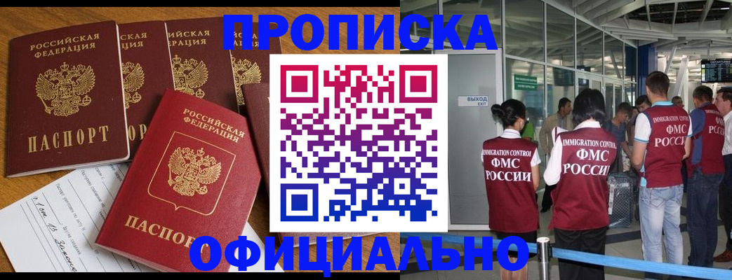 временная регистрация 2025 в Тырныаузе