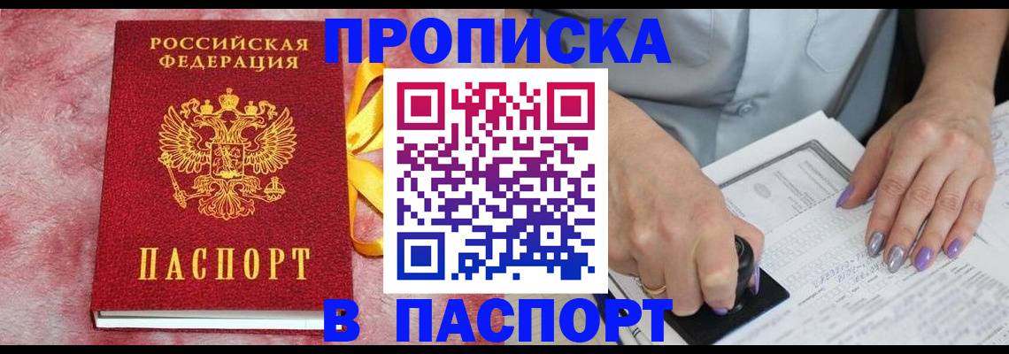 прописка для кредита в Тырныаузе