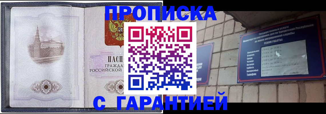 прописка в Тырныаузе