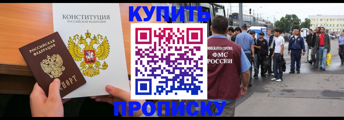 прописка от собственника в Тырныаузе