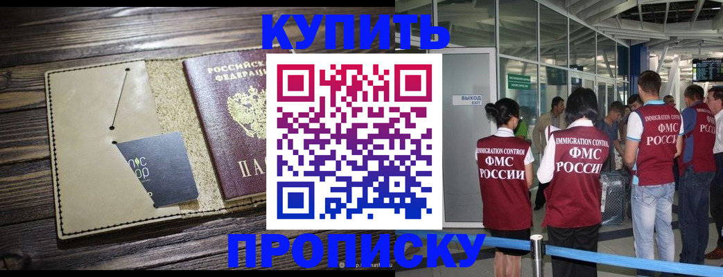 прописка регистрация в Тырныаузе