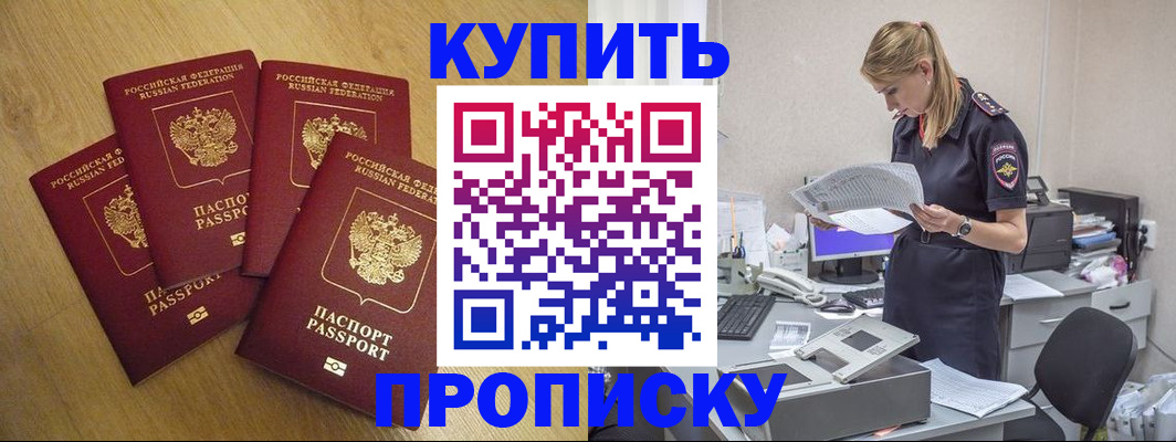 прописка иностранных граждан в Тырныаузе